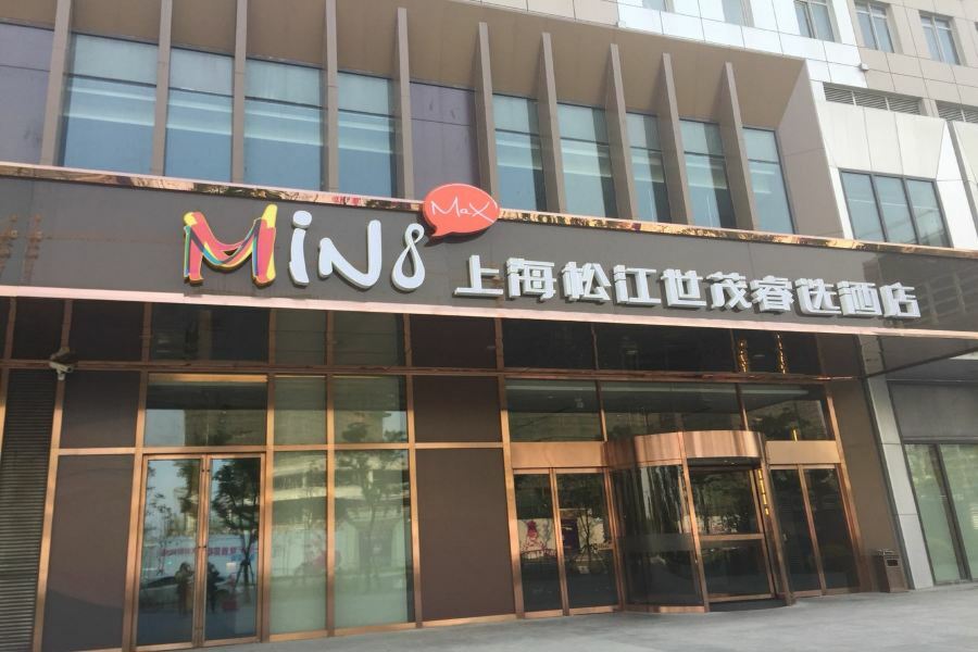 Minimax Hotel Shanghai Songjiang Exterior foto